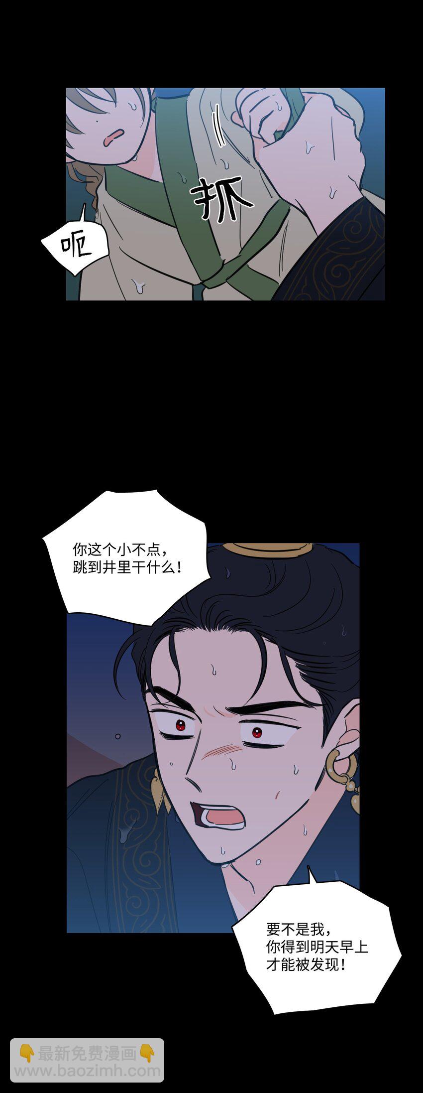 73 不要留我一个人-第73话