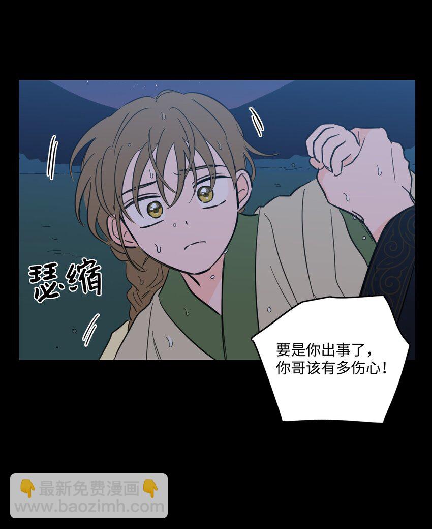 73 不要留我一个人-第73话