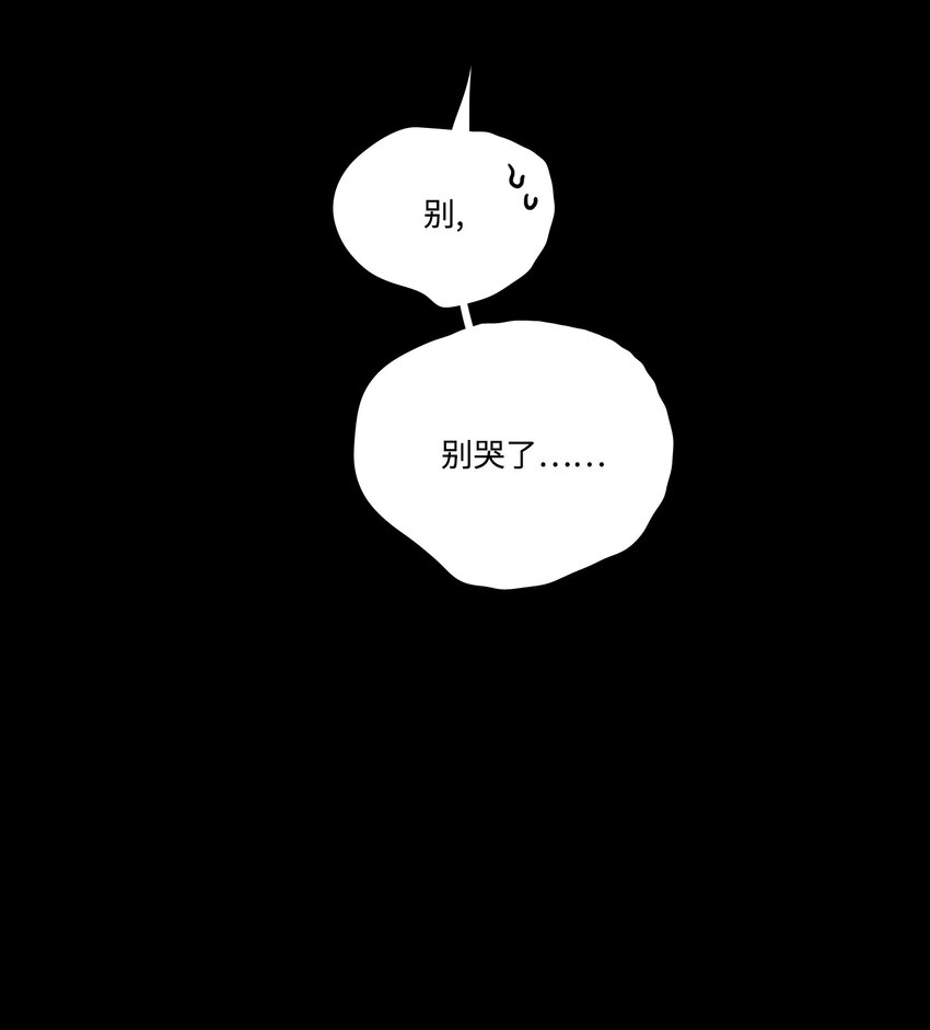 73 不要留我一个人-第73话