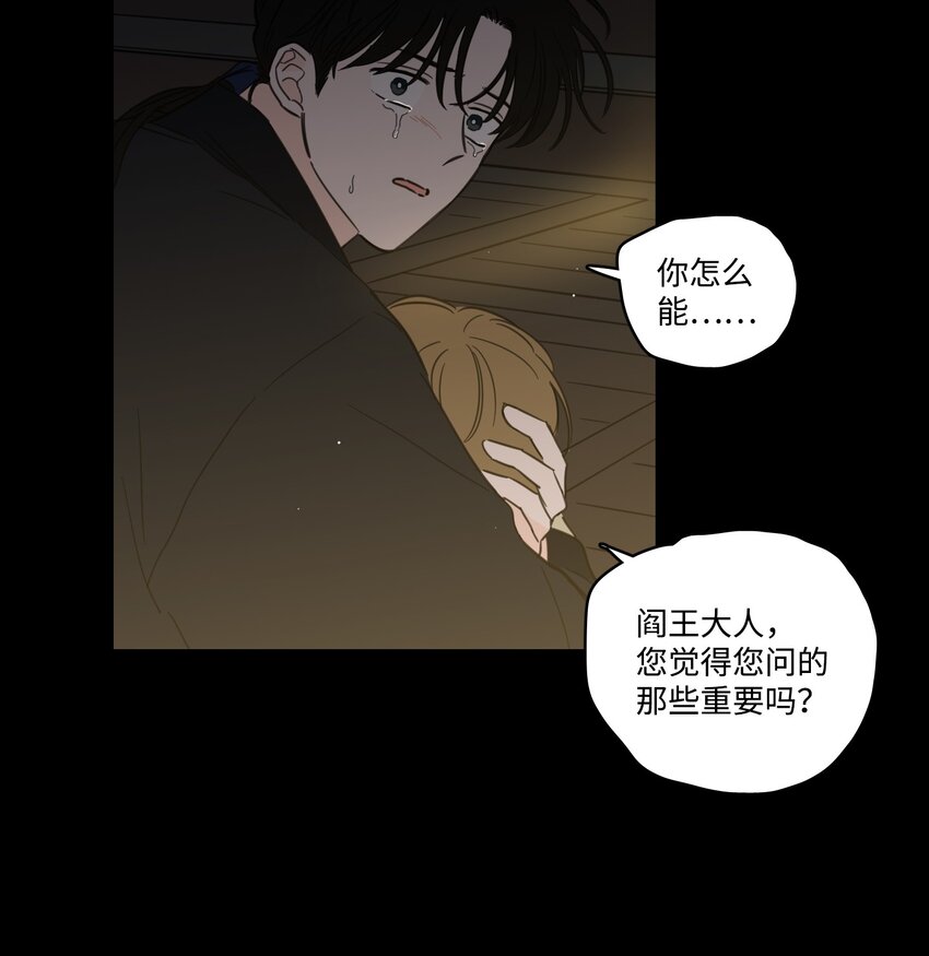 75 不可不为之事(1/2)-第75话