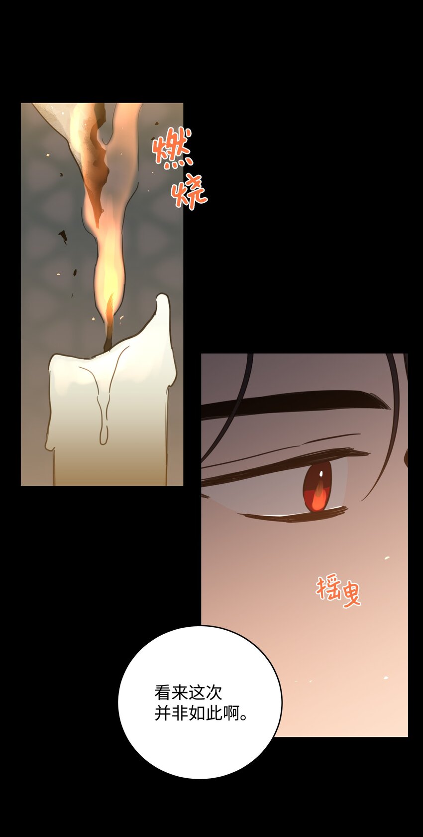 75 不可不为之事(1/2)-第75话