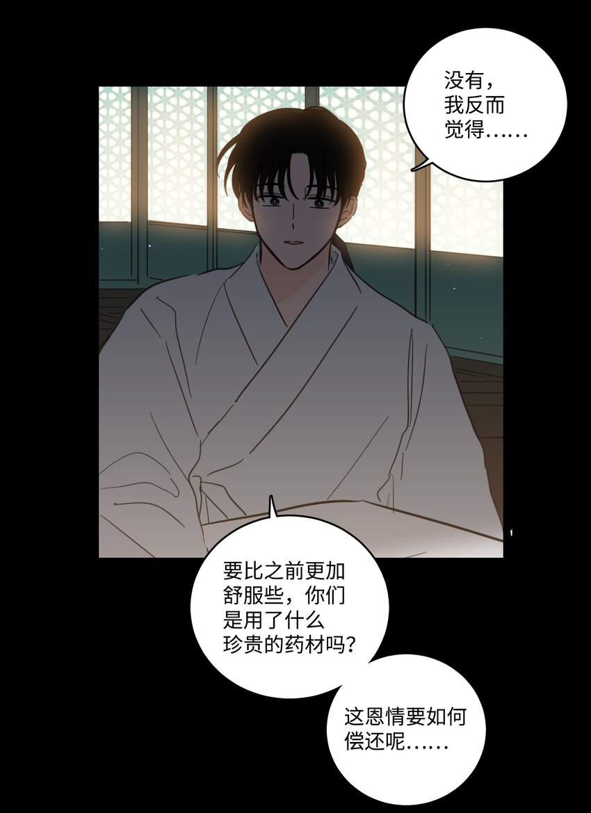 75 不可不为之事(1/2)-第75话