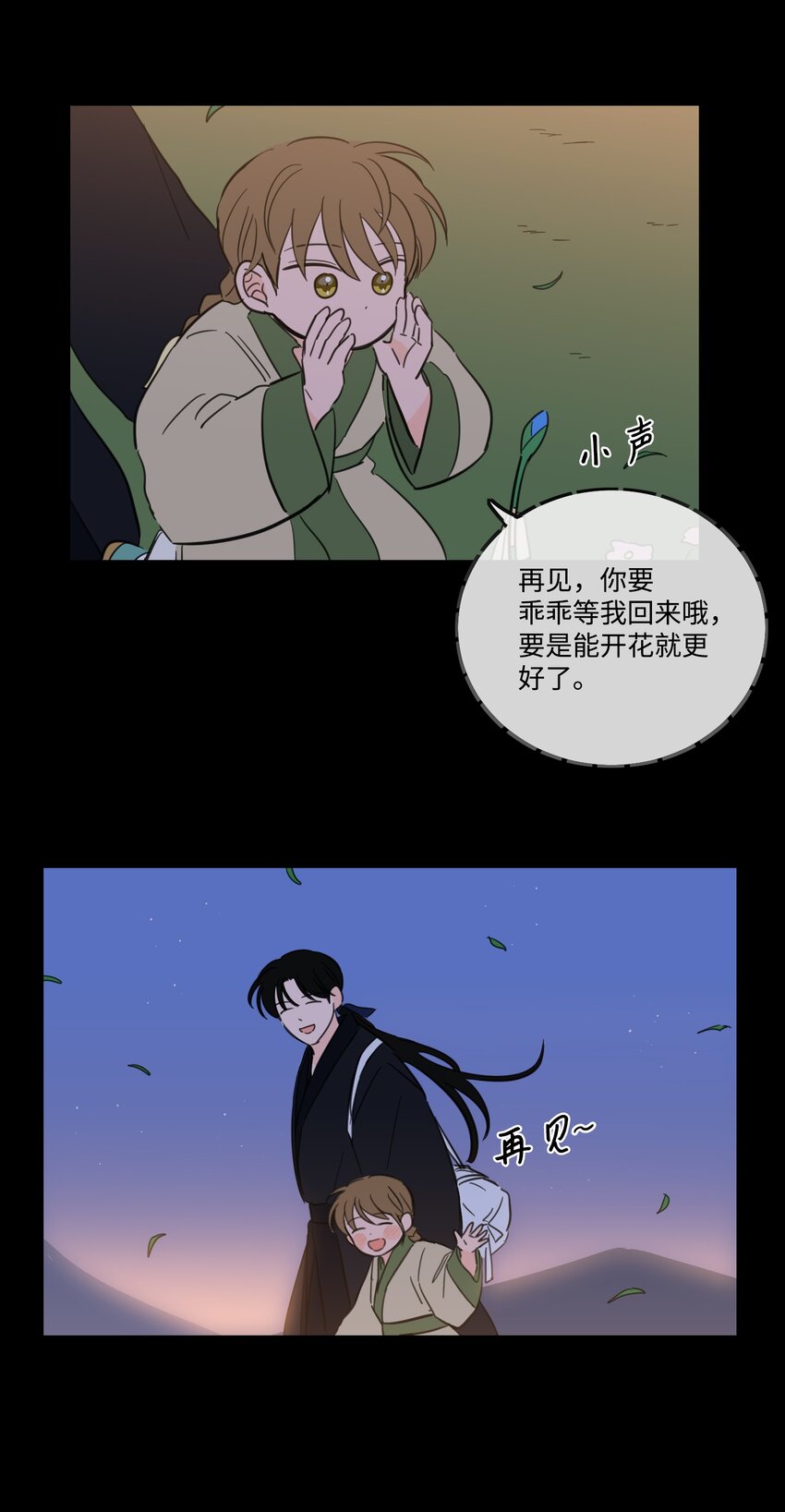 77 不会再感到孤独-第77话