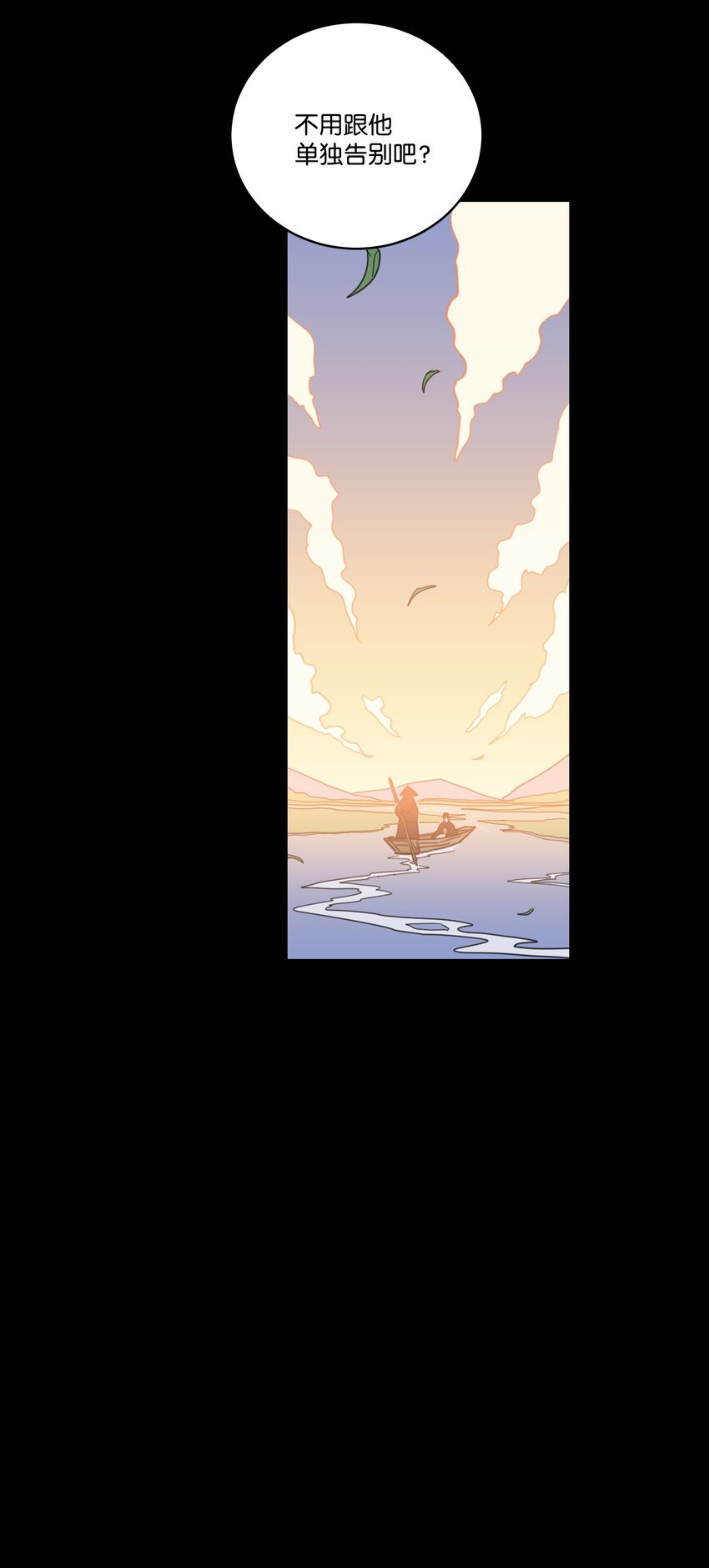 77 不会再感到孤独-第77话