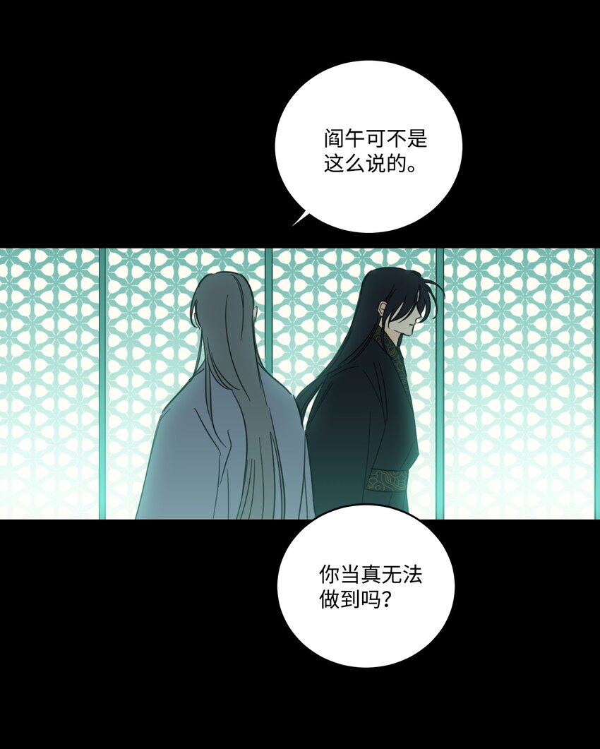 77 不会再感到孤独-第77话