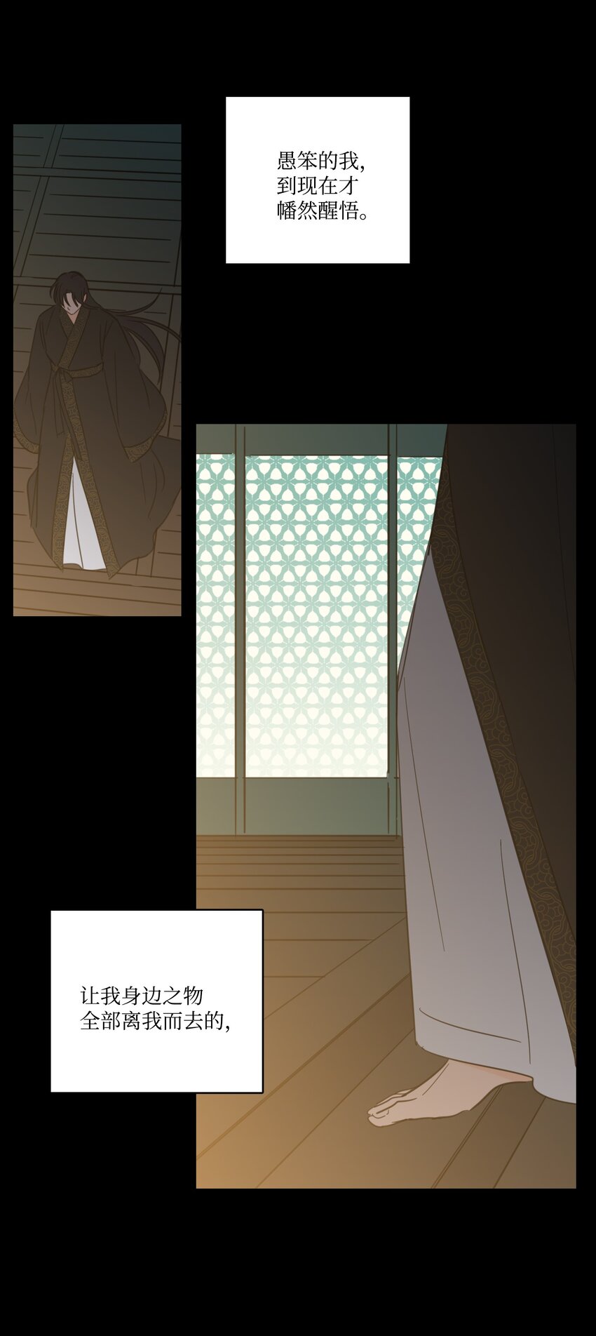 77 不会再感到孤独-第77话