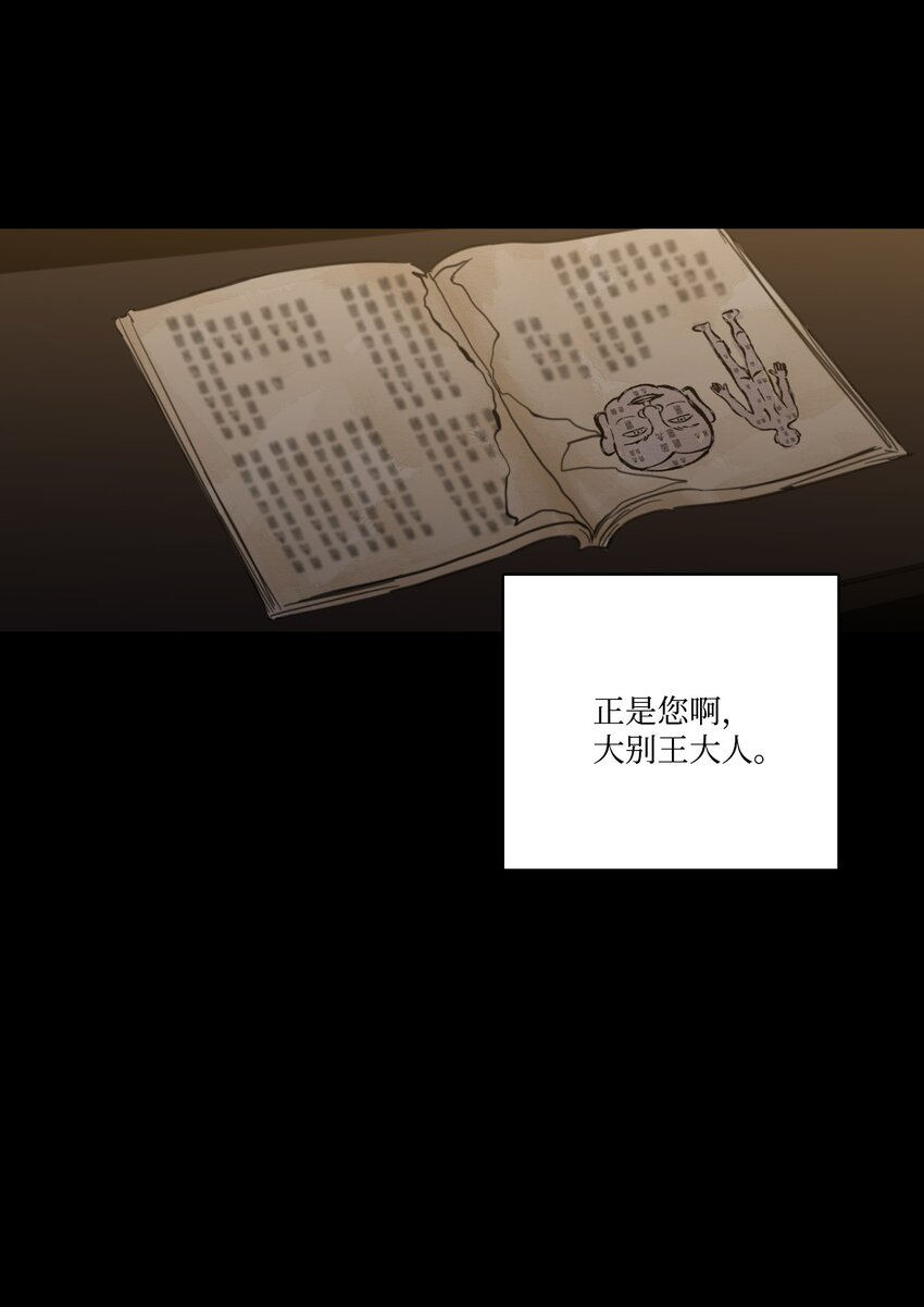 77 不会再感到孤独-第77话