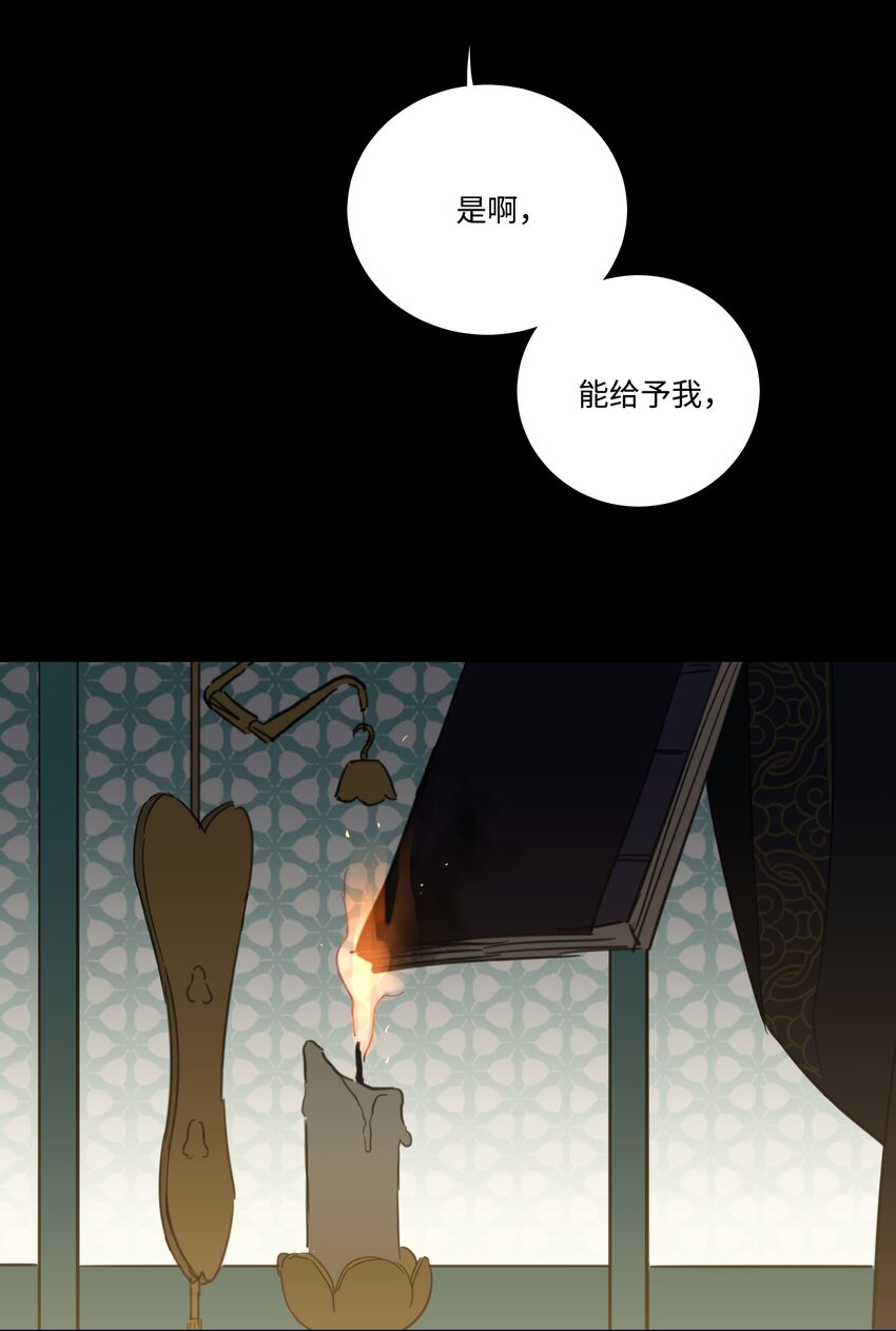 77 不会再感到孤独-第77话