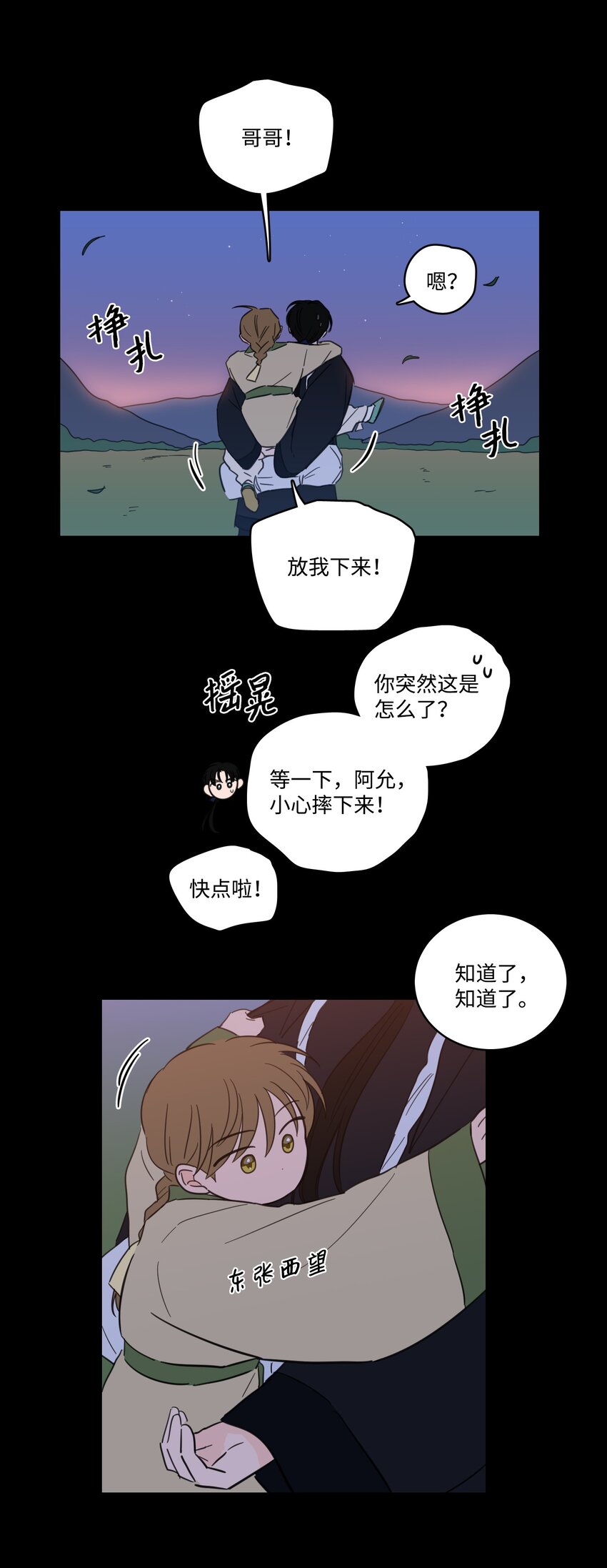 77 不会再感到孤独-第77话