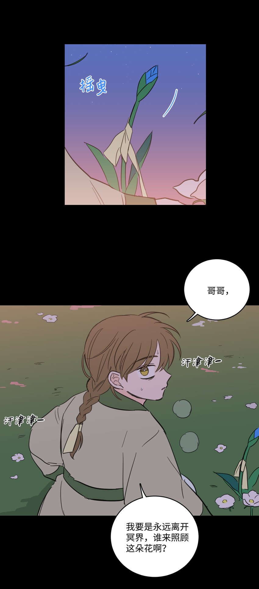 77 不会再感到孤独-第77话