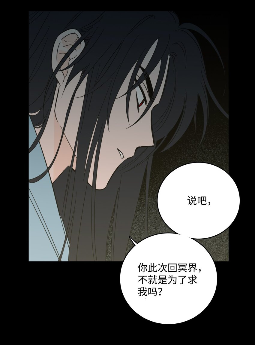 79 代价(1/2)-第79话