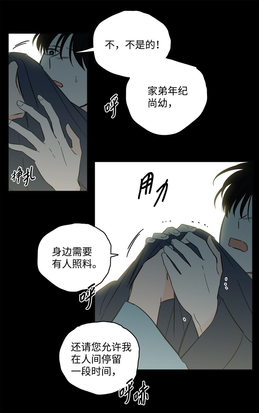 79 代价(1/2)-第79话