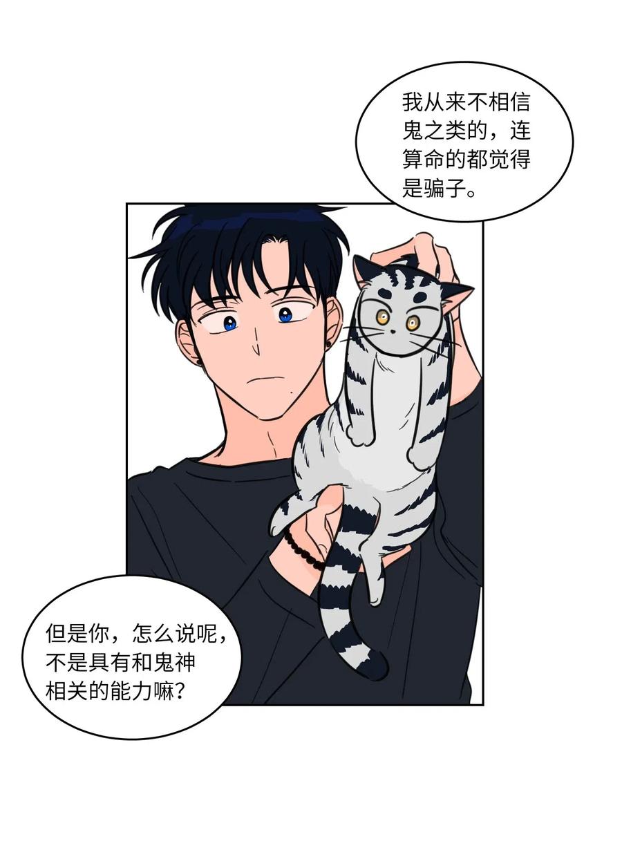 09 要见黑白无常-第9话