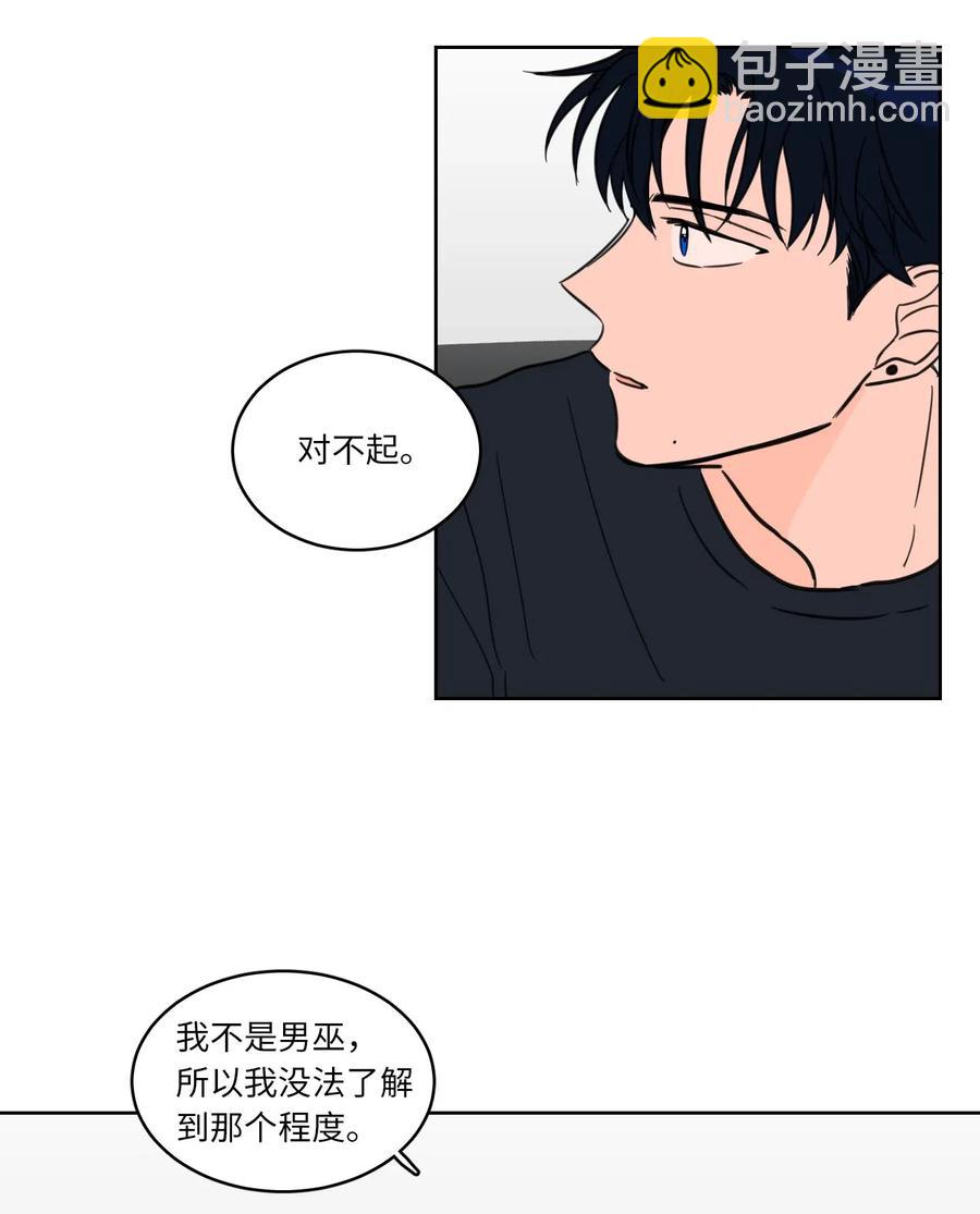 09 要见黑白无常-第9话