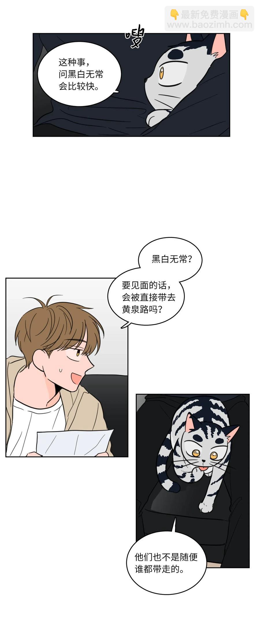 09 要见黑白无常-第9话