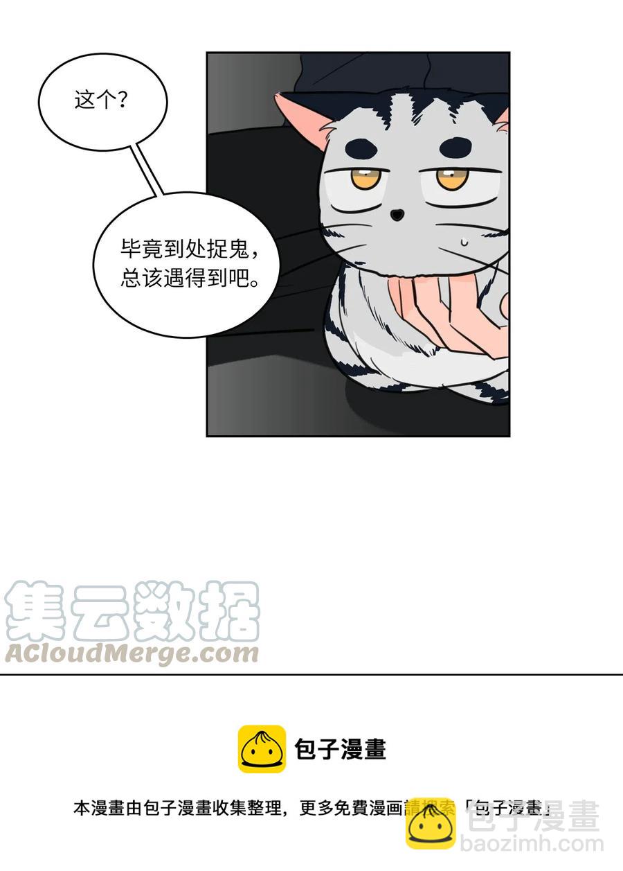 09 要见黑白无常-第9话