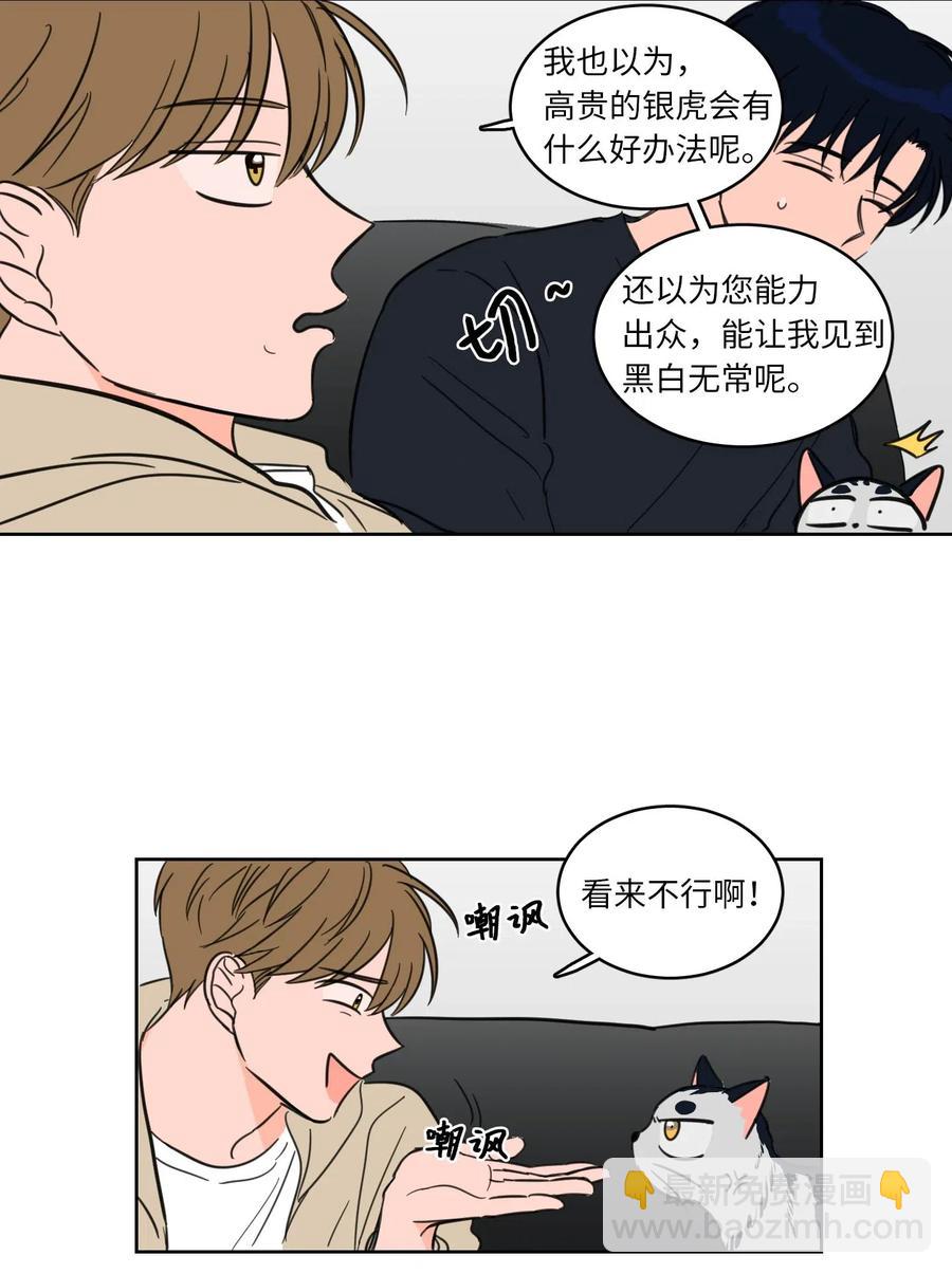 09 要见黑白无常-第9话