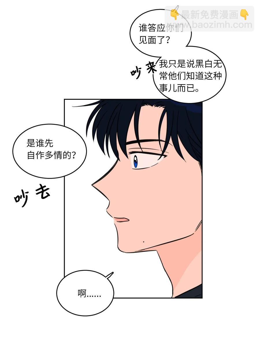 09 要见黑白无常-第9话