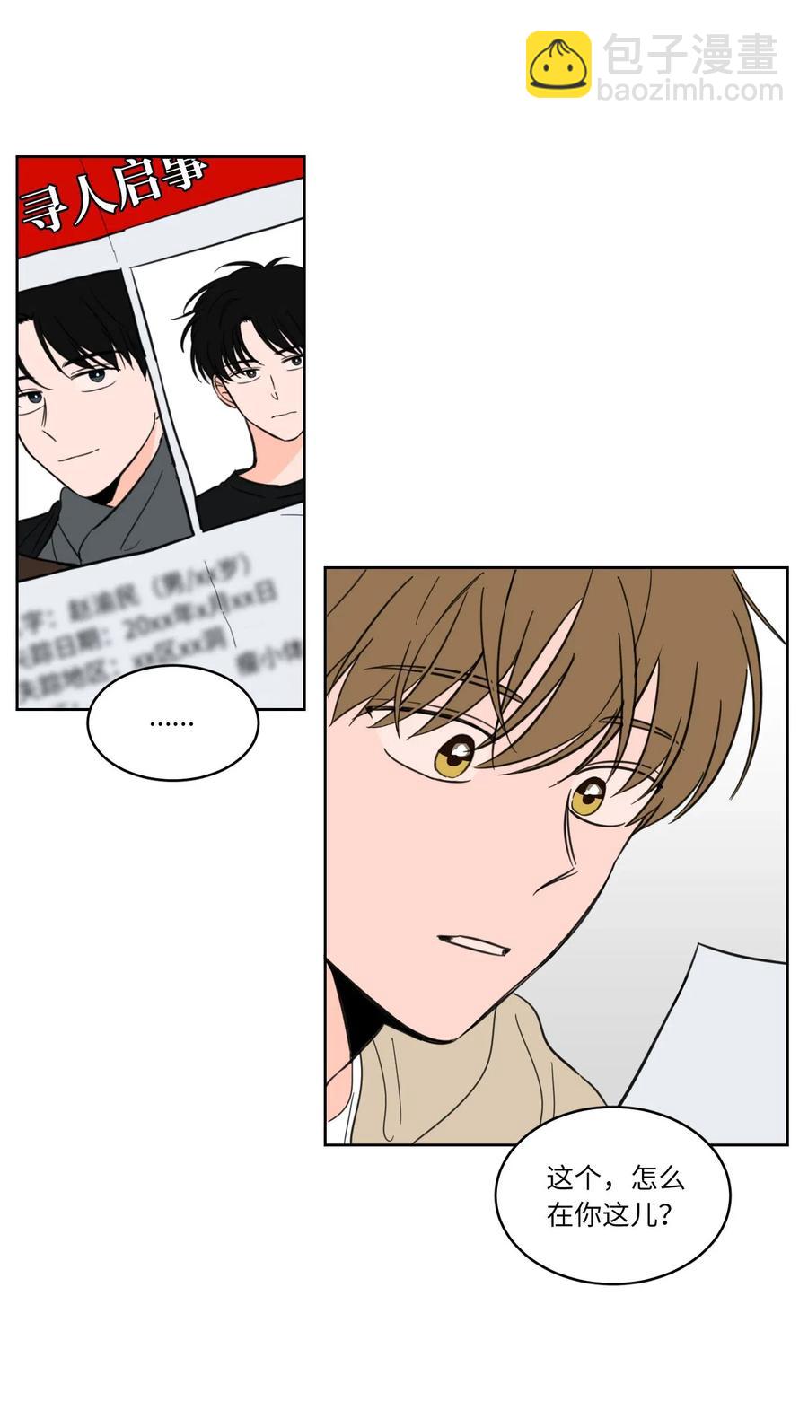 09 要见黑白无常-第9话