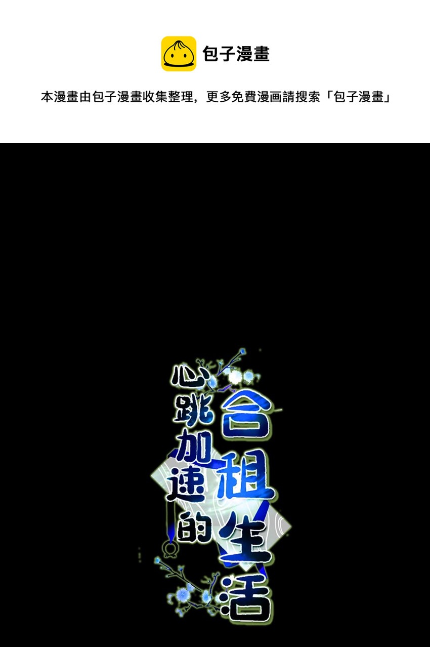 81 他总该回来了吧-第81话