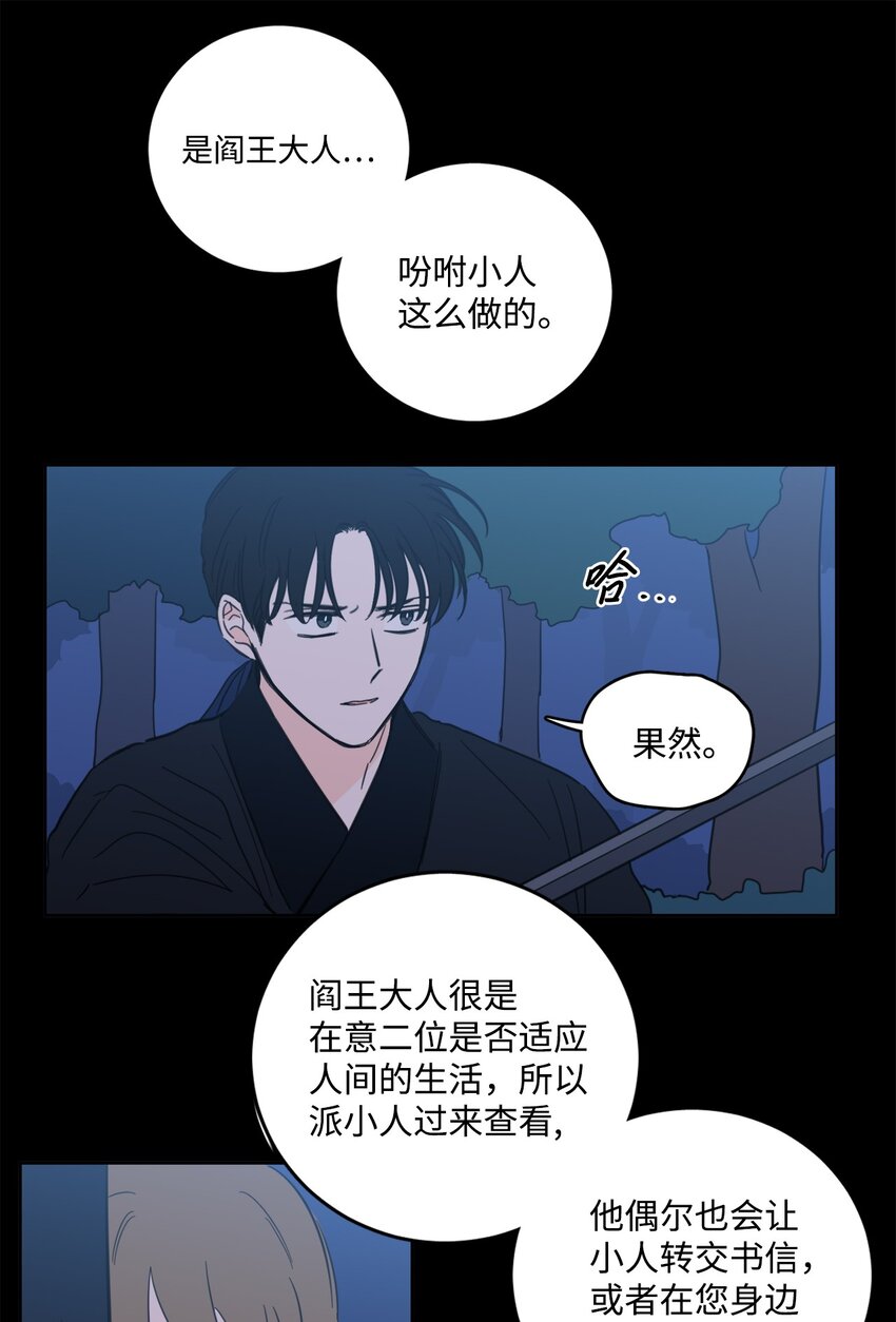 81 他总该回来了吧-第81话