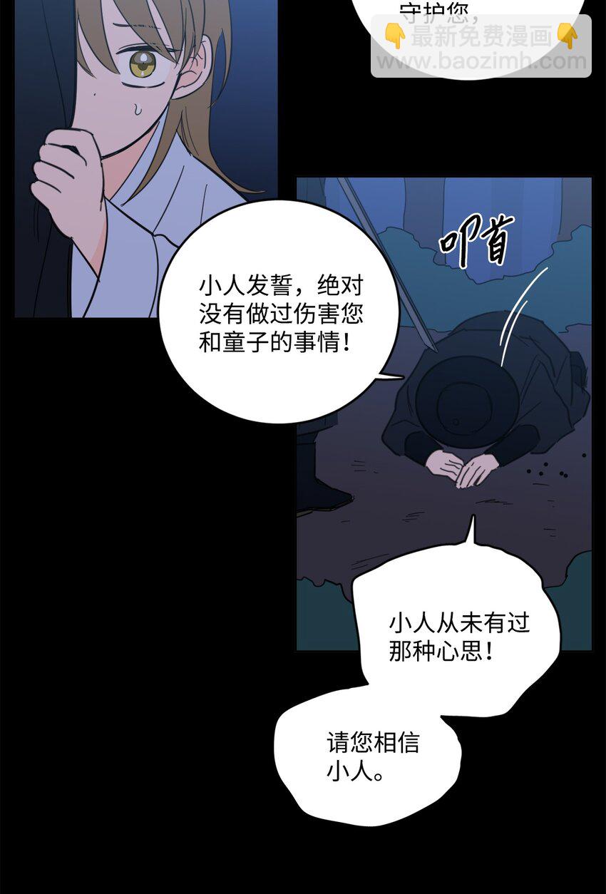 81 他总该回来了吧-第81话