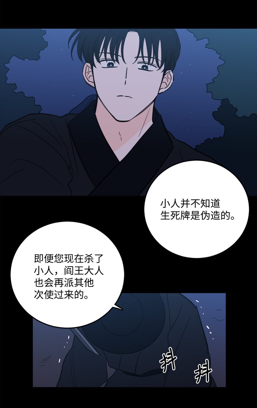 81 他总该回来了吧-第81话