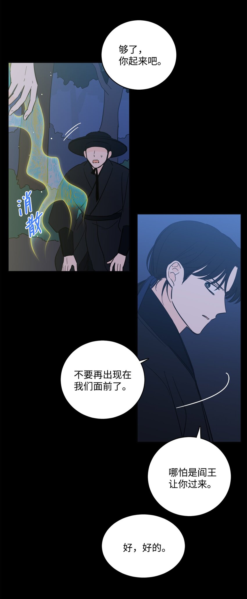 81 他总该回来了吧-第81话