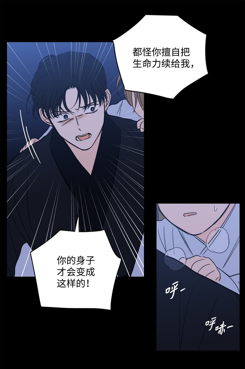 81 他总该回来了吧-第81话