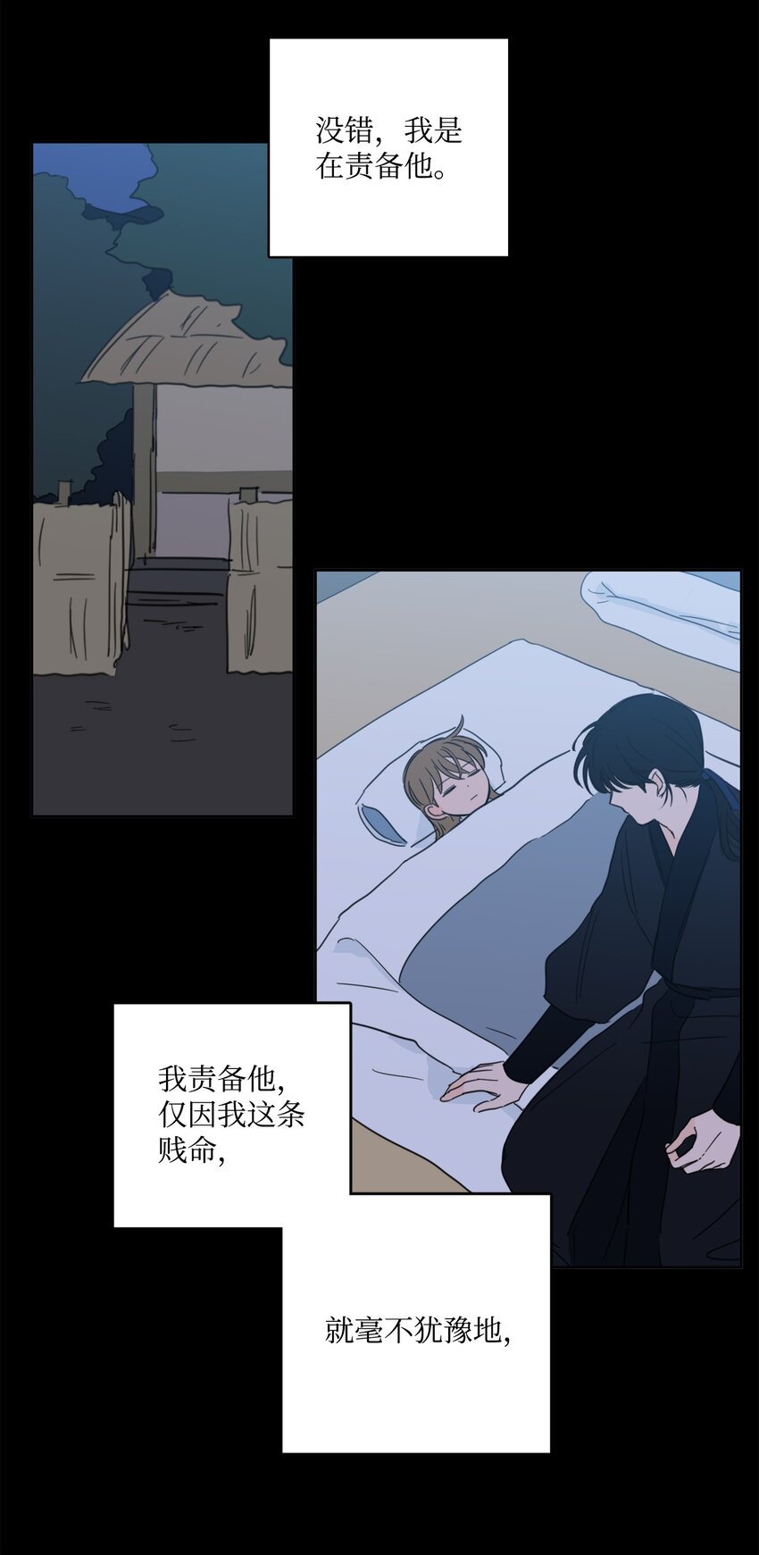 81 他总该回来了吧-第81话