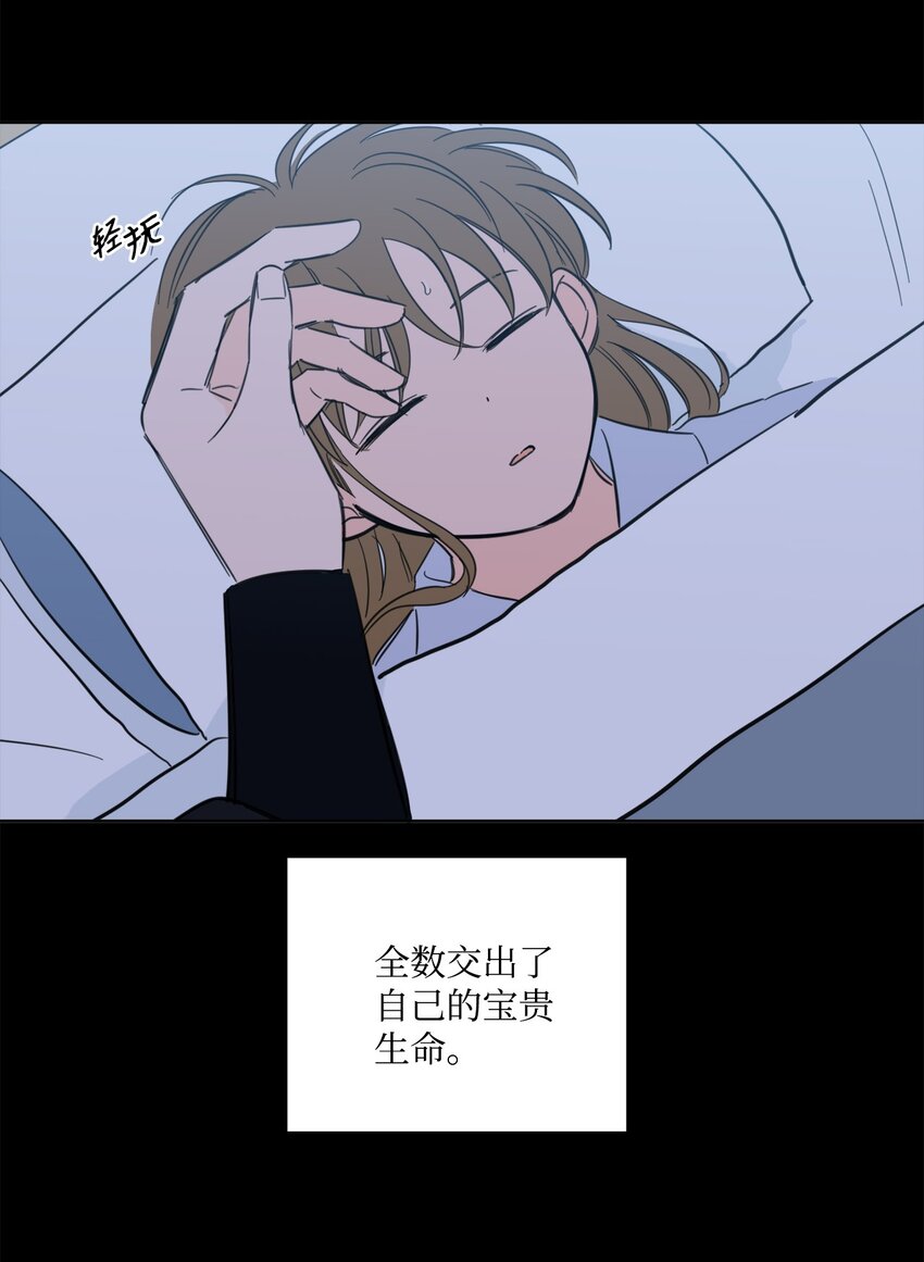 81 他总该回来了吧-第81话