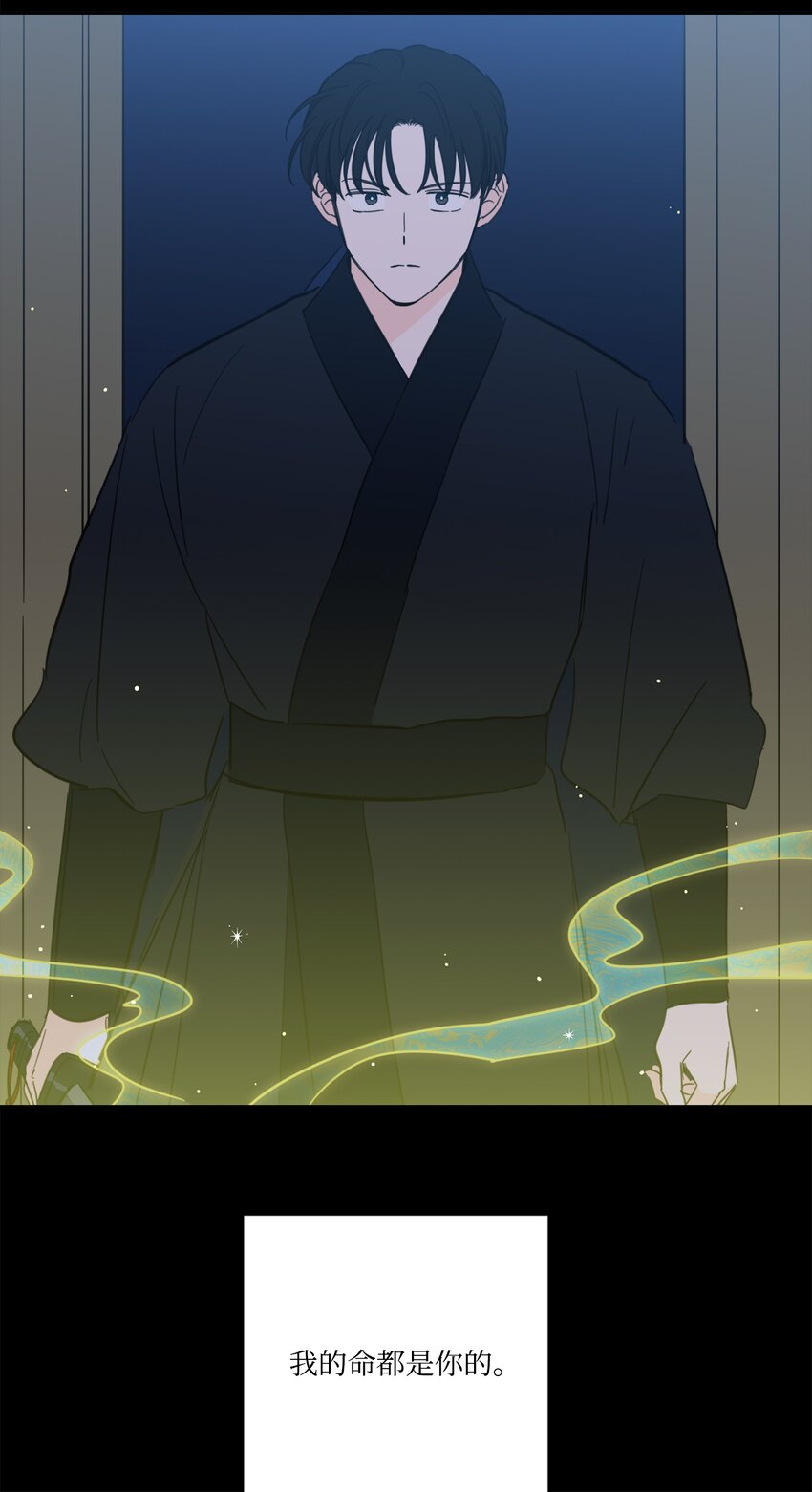 81 他总该回来了吧-第81话