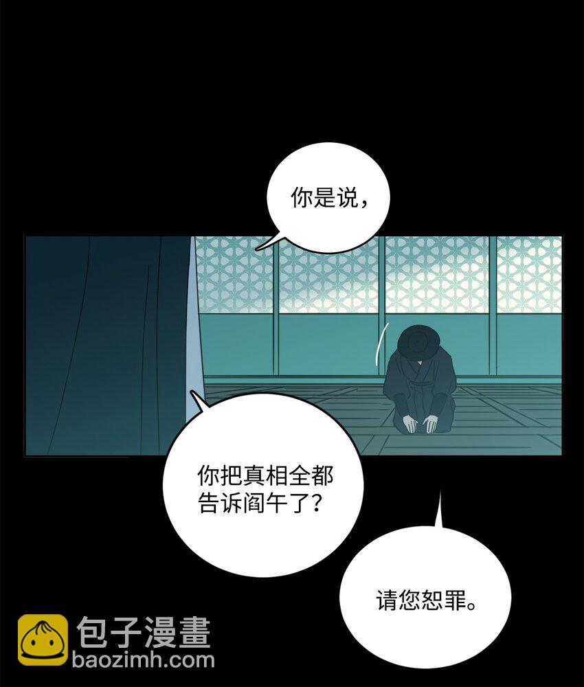 81 他总该回来了吧-第81话