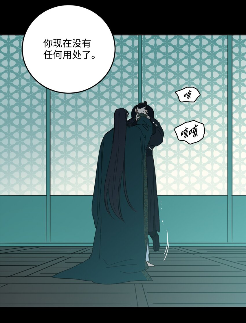 81 他总该回来了吧-第81话