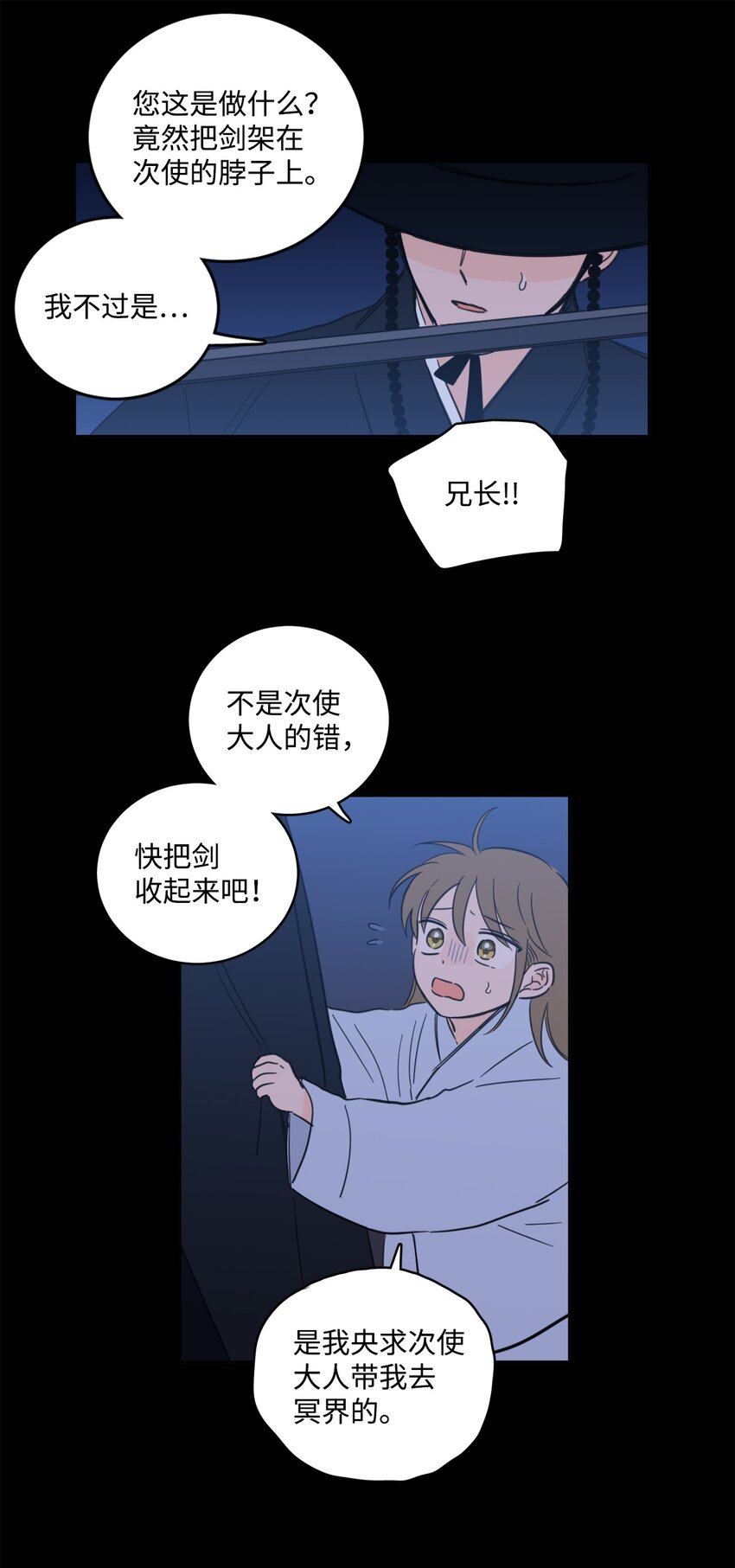 81 他总该回来了吧-第81话