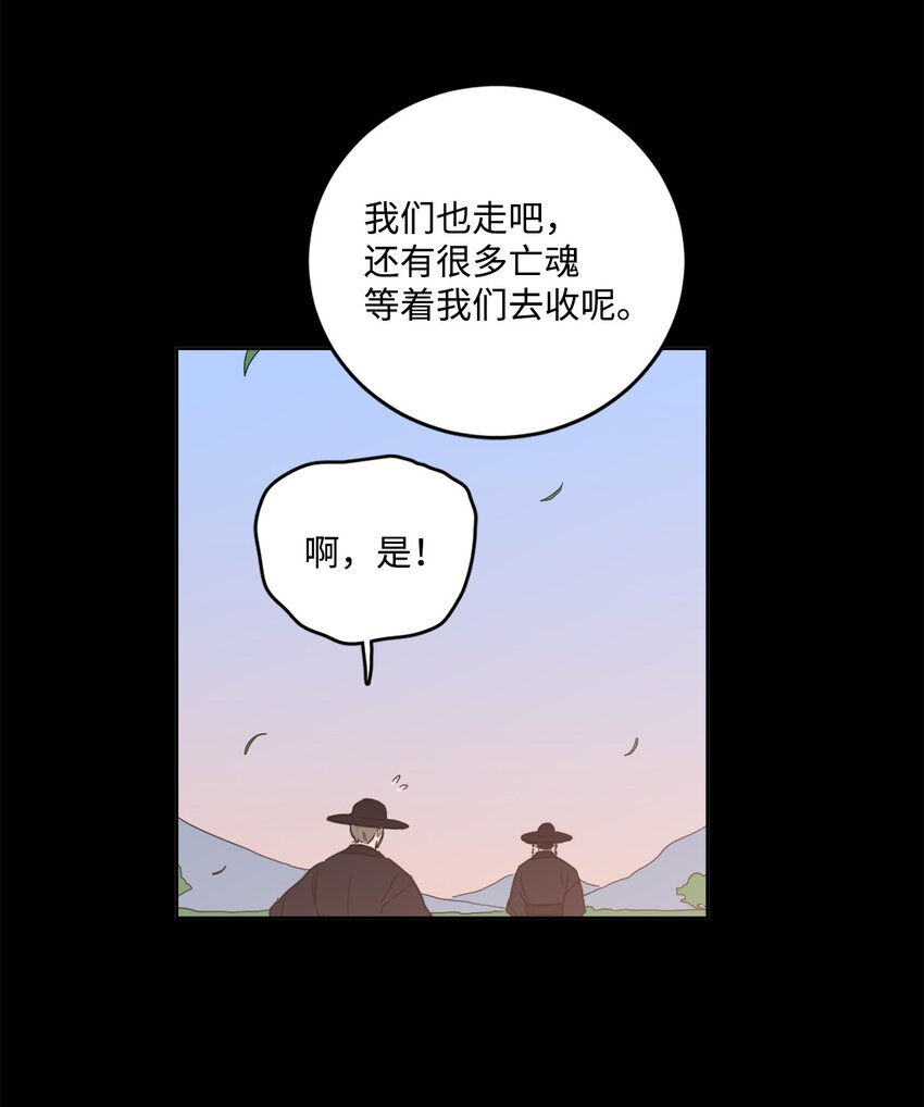 83 拒绝(1/2)-第83话