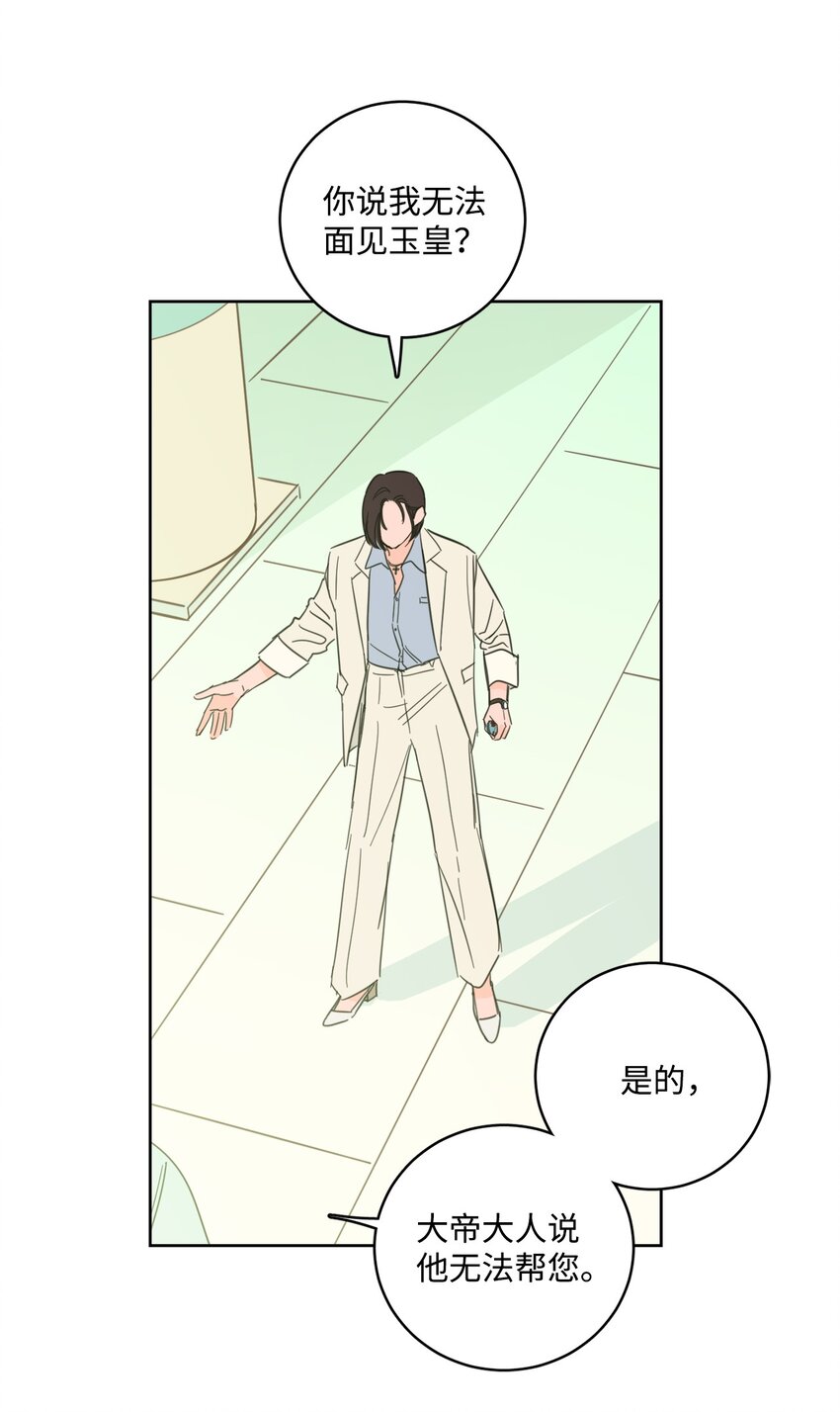 83 拒绝(1/2)-第83话