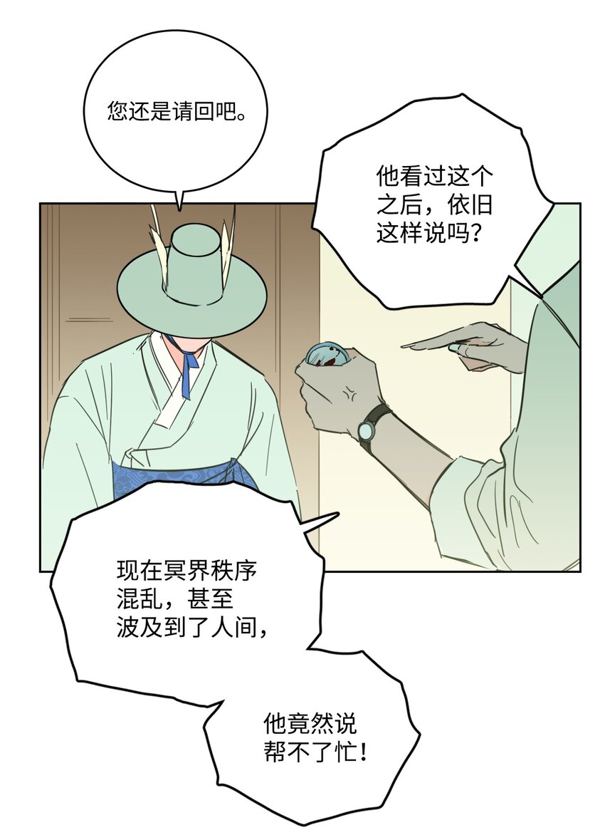 83 拒绝(1/2)-第83话