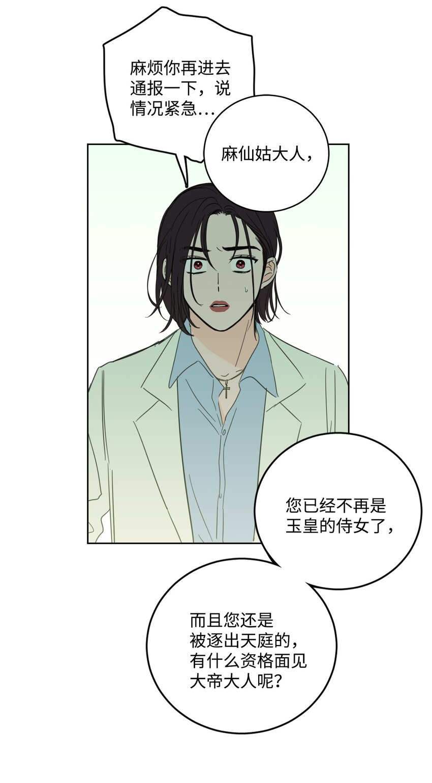 83 拒绝(1/2)-第83话