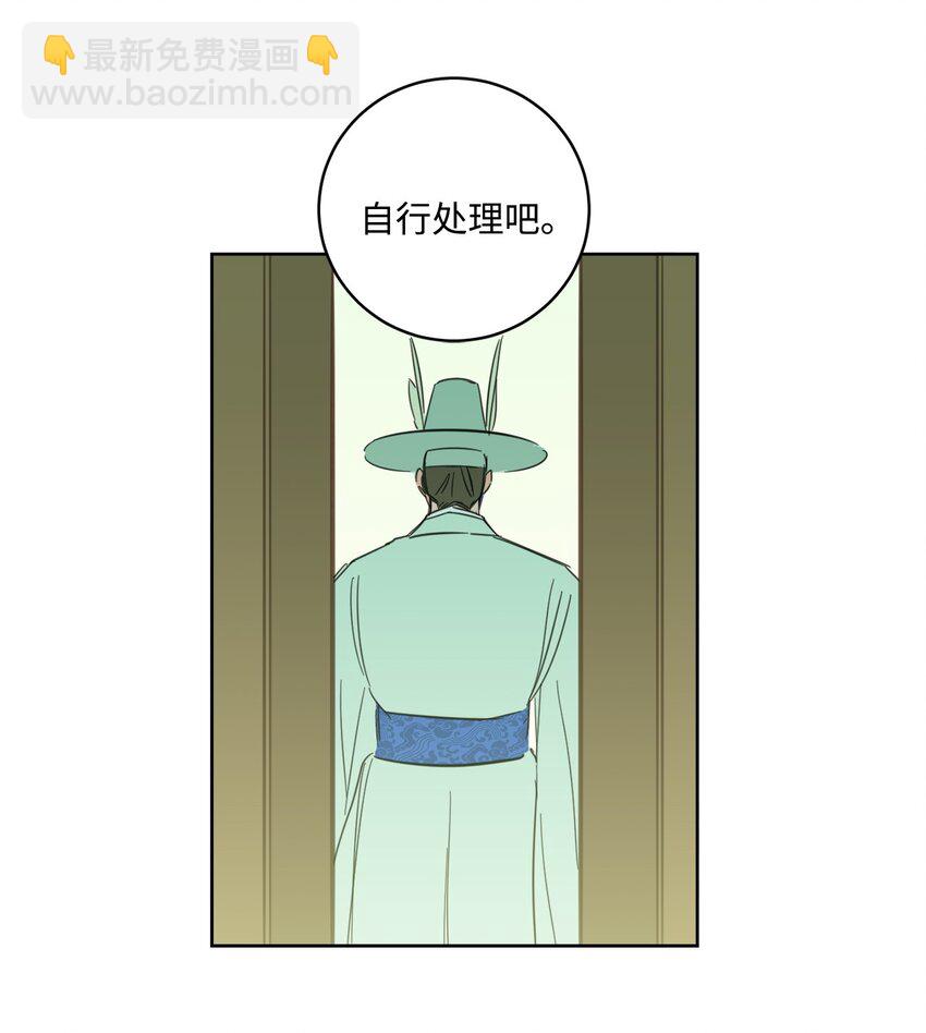 83 拒绝(1/2)-第83话