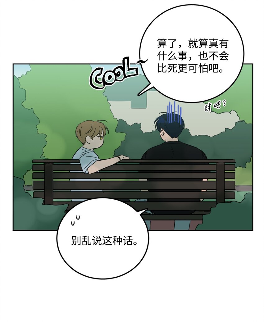 83 拒绝(1/2)-第83话