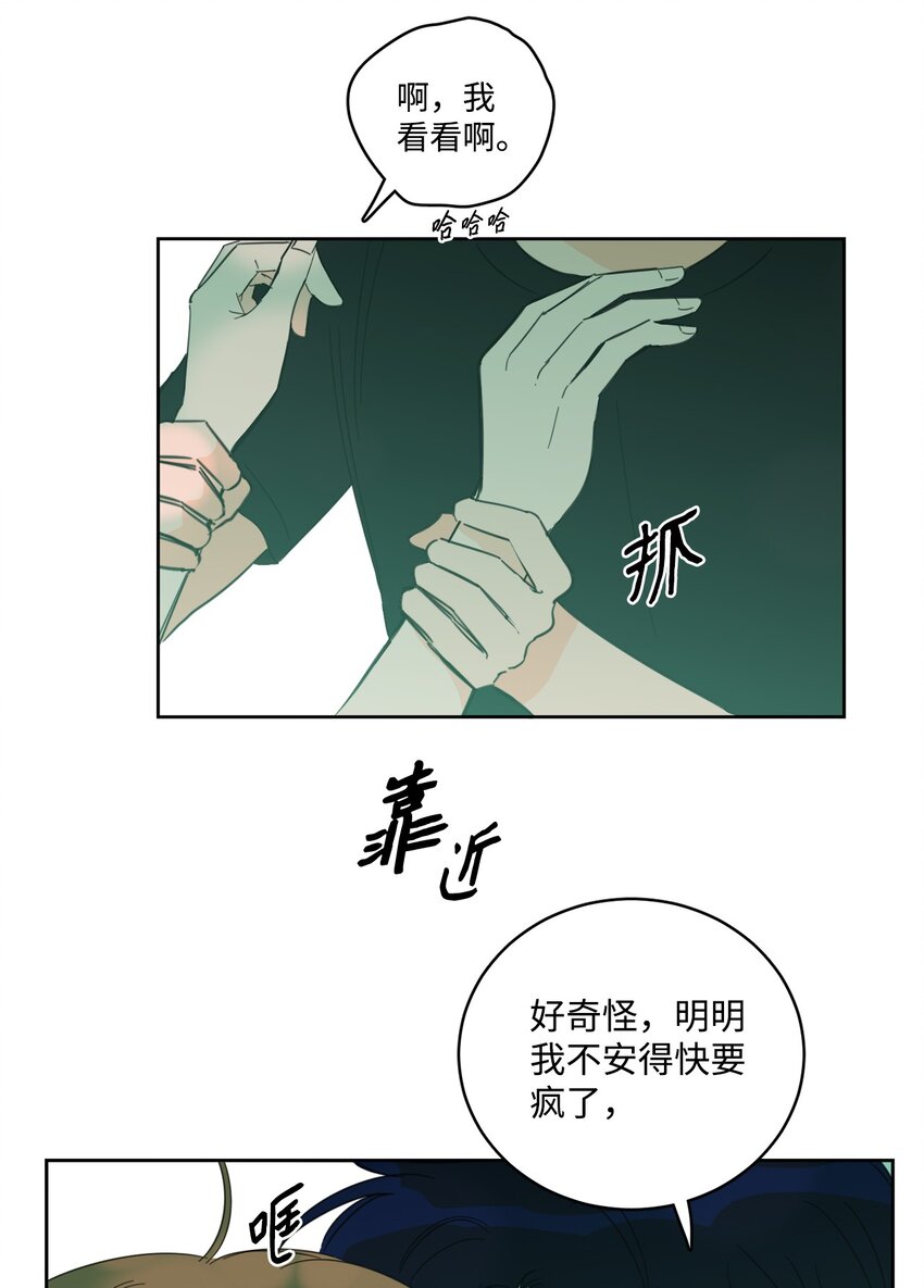83 拒绝(1/2)-第83话