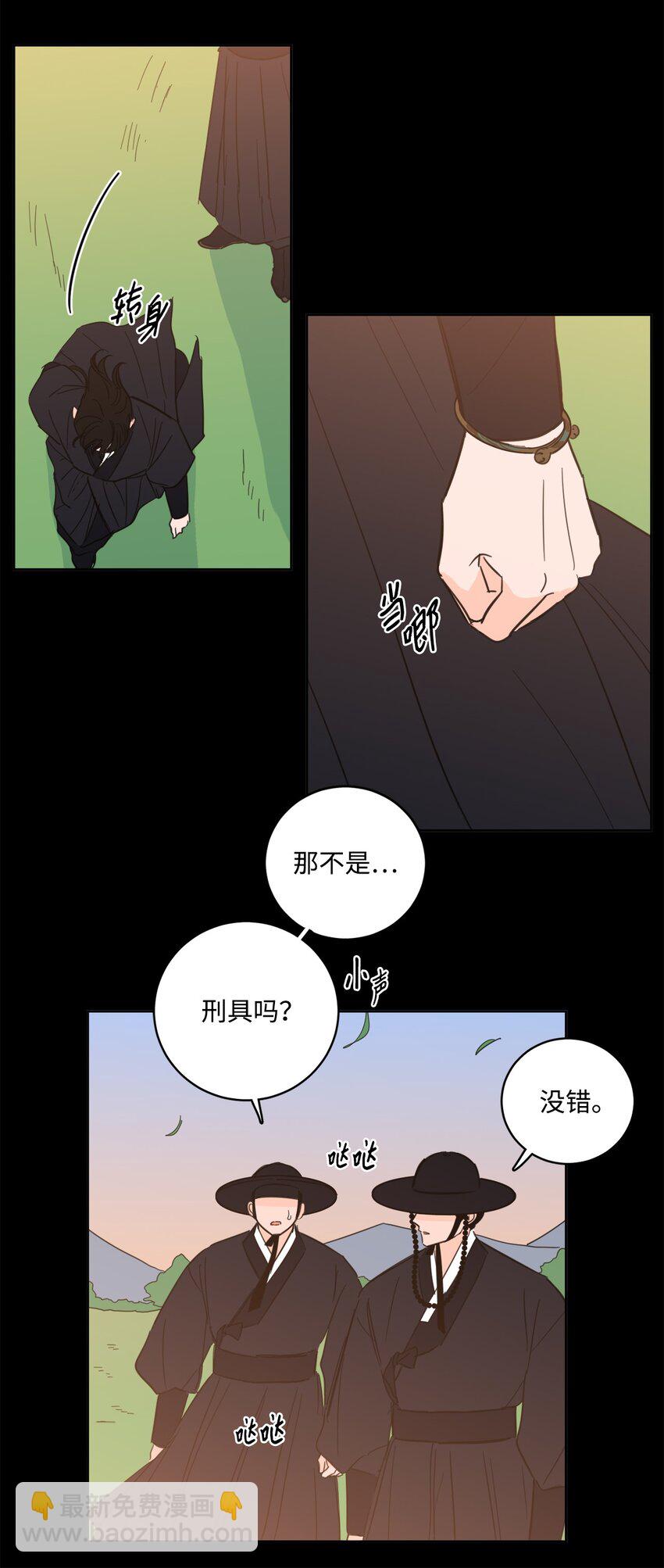 83 拒绝(1/2)-第83话