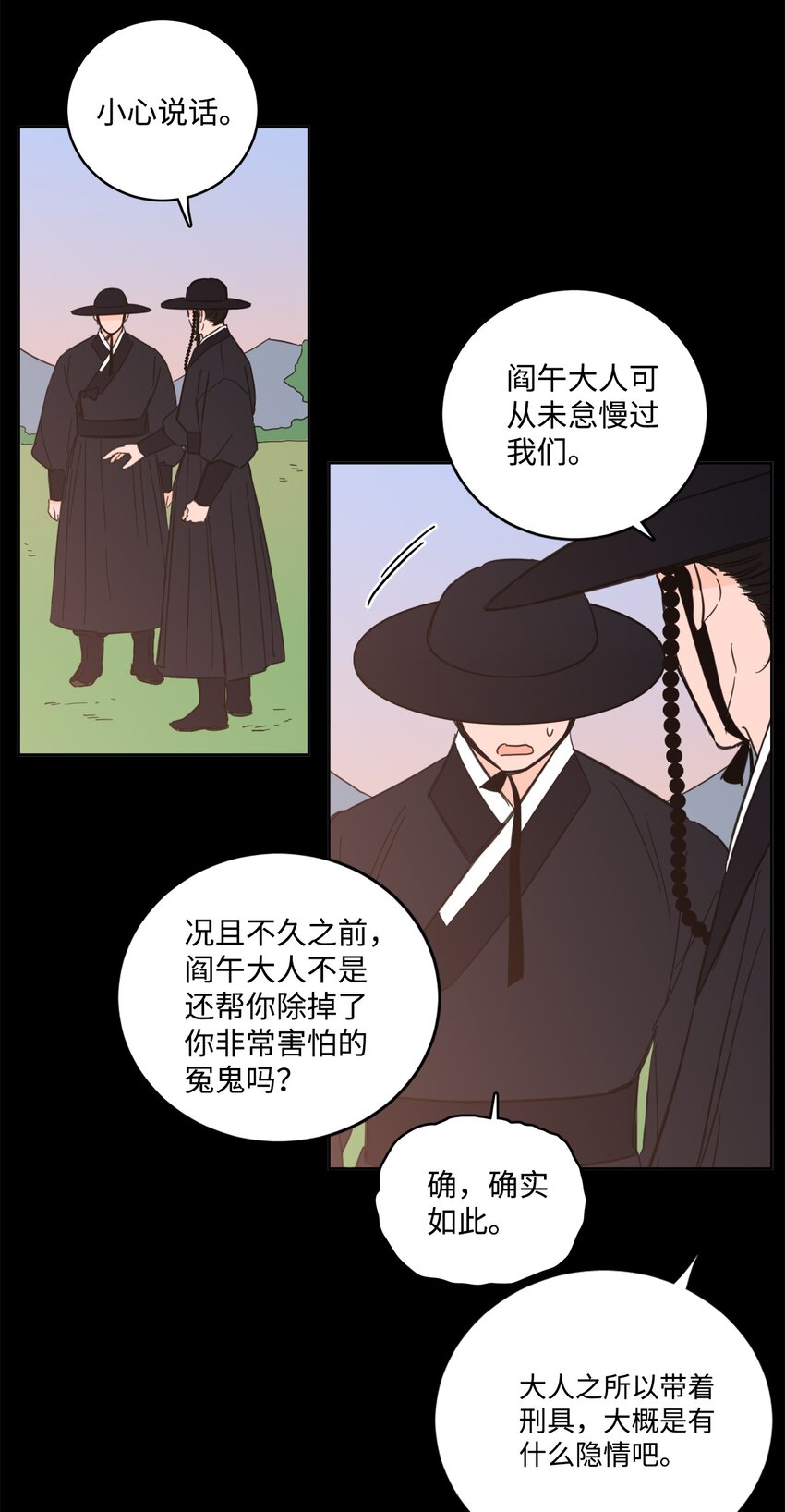 83 拒绝(1/2)-第83话