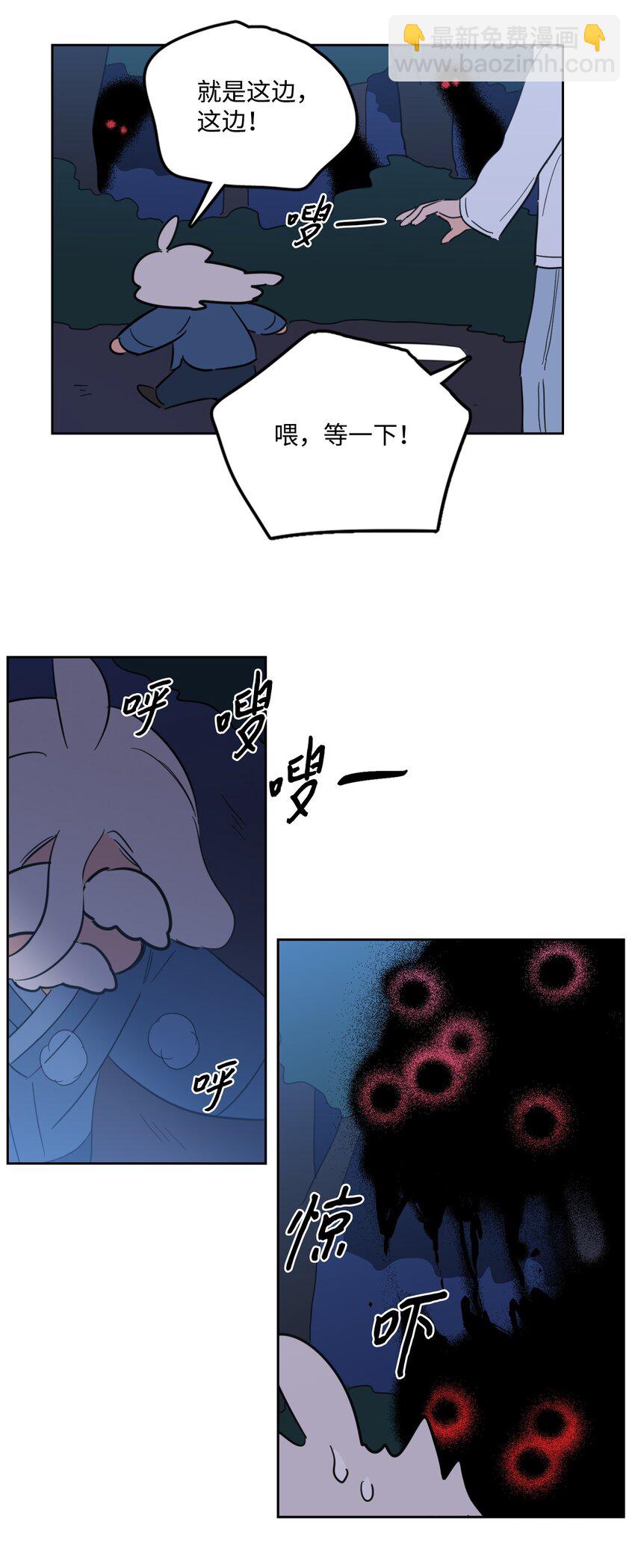 85 上山找腿-第85话