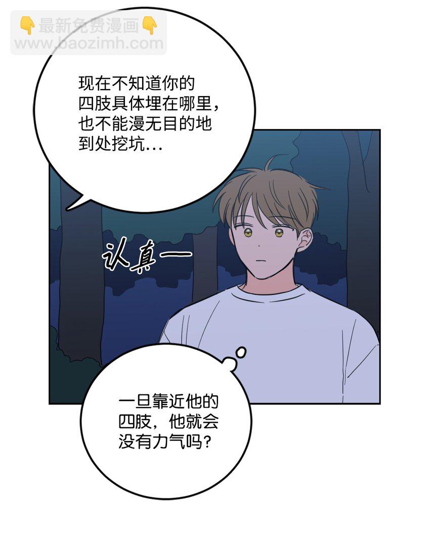 85 上山找腿-第85话