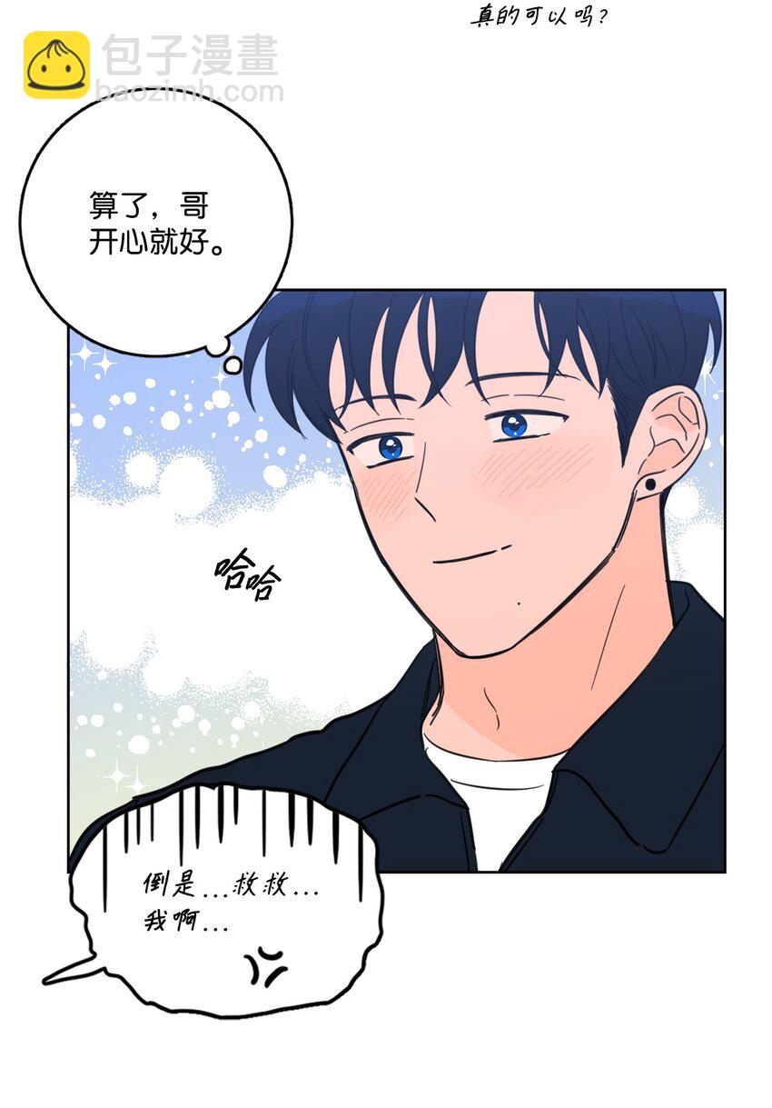 85 上山找腿-第85话