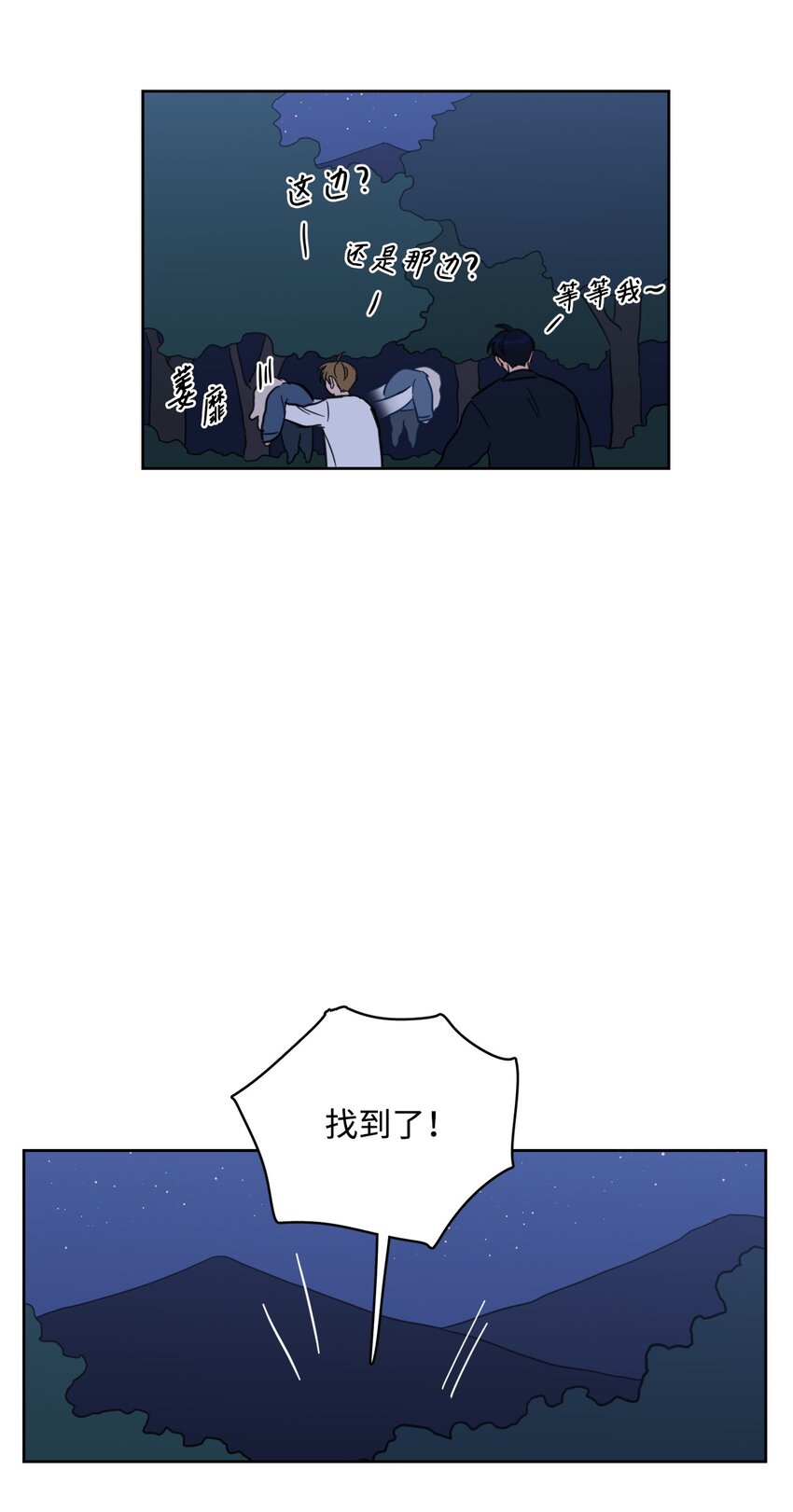 85 上山找腿-第85话