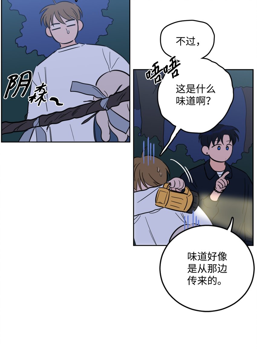 85 上山找腿-第85话