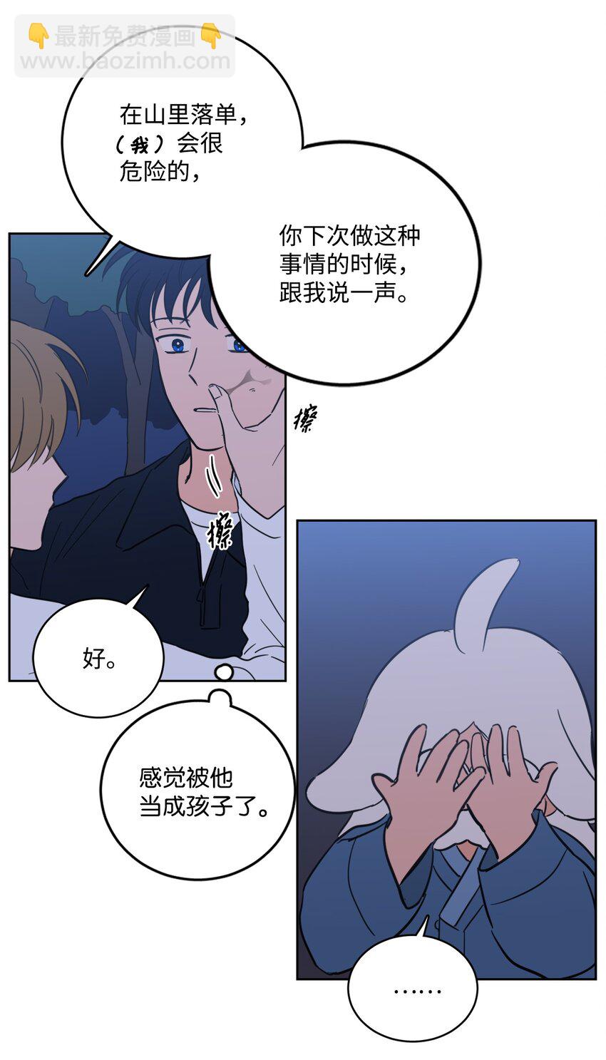 85 上山找腿-第85话